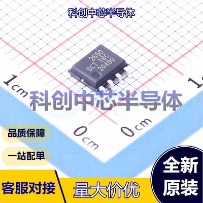 1个 SCT2650STER DC-DC电源芯片 ESOP-8 降压型 可调 4.5V~60V 80
