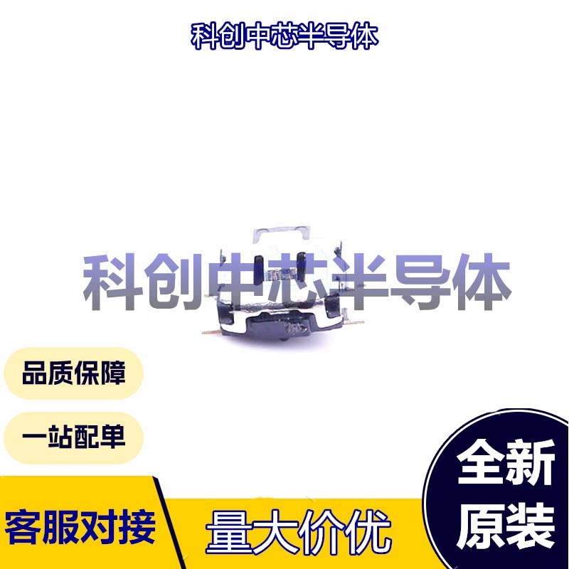 5个 EVQP7C01P SMD,3.5x3.6mm 轻触开关 单刀单掷 矩形按钮 2.2N