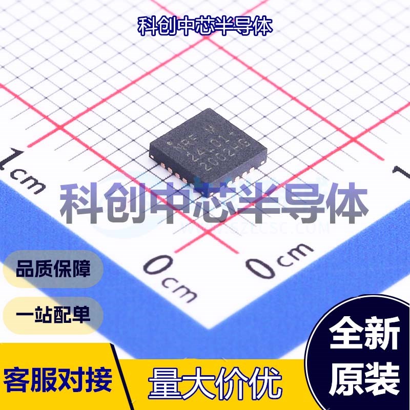 1个 NRF24L01P-R 无线收发芯片 QFN-20-EP(4x4) 2.4GHz~2.525GHz