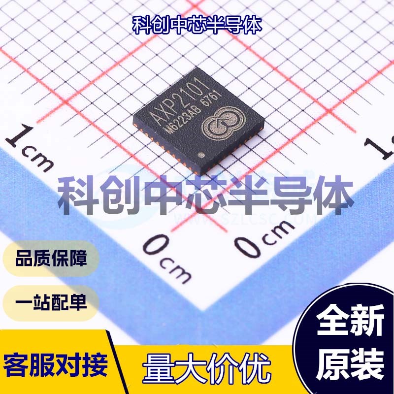 1个 AXP2101 专业电源管理(PMIC) QFN-40-EP(5x5)     全新原装