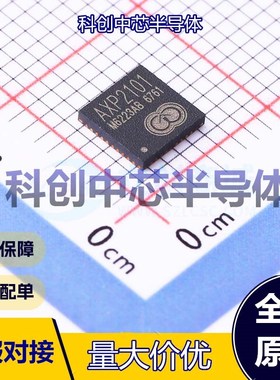 1个 AXP2101 专业电源管理(PMIC) QFN-40-EP(5x5)     全新原装