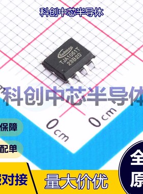 1个 TJA1051T CAN收发器 SOP-8 4.5V~5.5V -40℃~+150℃   全新原