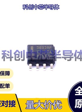 1个 LMR36520FADDAR SO-8 DC-DC电源芯片 降压型 可调 4.2V~65V 1
