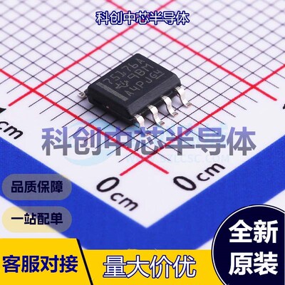 1个 SN75176ADR RS-485/RS-422芯片 SOIC-8 收发器 1 1 4.75V~5.2