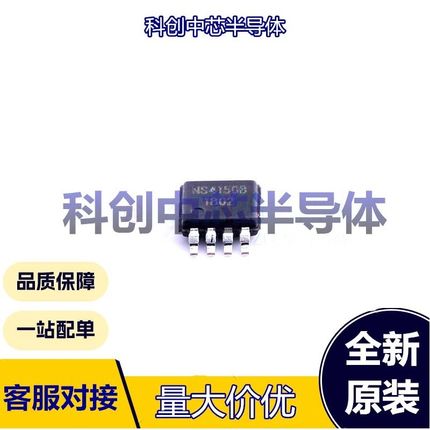 5个 NS4150B MSOP-8 音频功率放大器 D类功放 3Wx1@4Ω 3V~5.25V