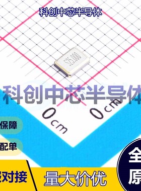 5个 SWXCHACF0-25.000000 无源晶振 SMD3225-4P 贴片晶振 25MHz