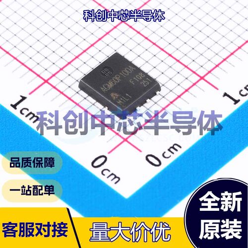 1个 AGM60P100A 场效应管(MOSFET) PDFN-8(5x6) 1个P沟道 60V 140