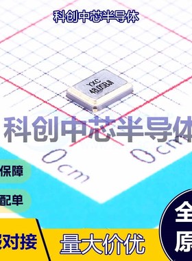 5个 X322548MSB4SI 无源晶振 SMD3225-4P 贴片晶振 48MHz ±10ppm
