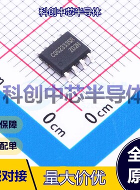 1个 COS2333SRA 精密运放 SOP-8 双路 350kHz 0.2V/us 1.8V~5.5V
