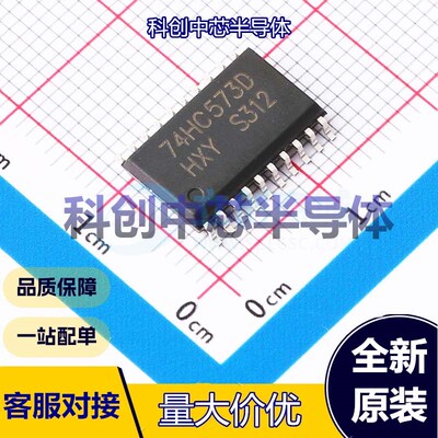 5个 74HC573 锁存器 SOP-20 D型锁存器 2V~6V 14ns 74HC 全新原装