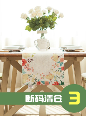 断码特价亚麻布桌旗桌条床旗桌布茶几餐桌蓝色现代简约布艺北欧