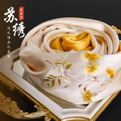 非遗苏绣丝巾礼盒妈妈伴手礼纪念品真丝杭州丝绸围巾苏州特产高端