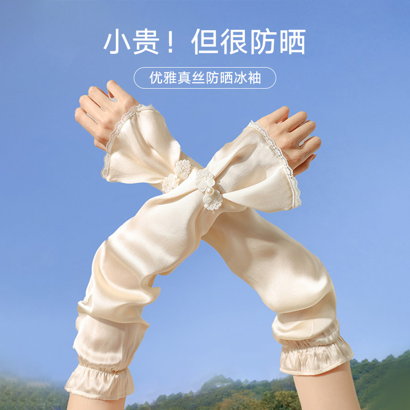 真丝防晒袖套冰袖开车宽松手袖女士2026新款高端丝绸套袖护袖薄款