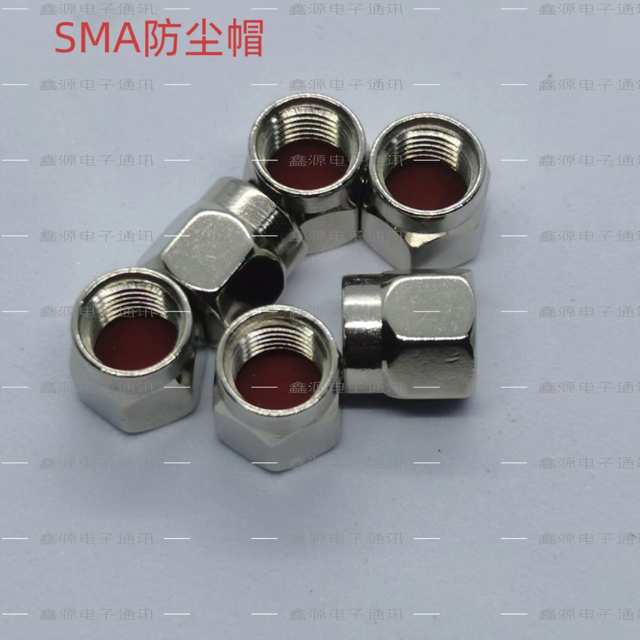 SMA母头防尘帽SMA公金属防尘盖