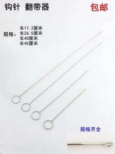 翻带器长钩针长反耳牵绳带舌勾针穿带翻里器手工缝纫DIY穿绳工具