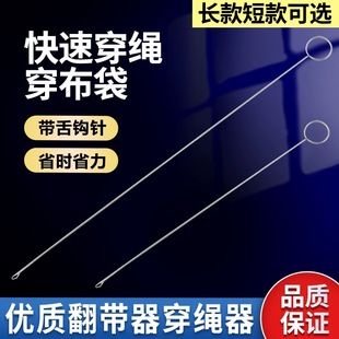 翻带器长钩针长反耳牵绳带舌勾针穿带翻里器手工缝纫DIY穿绳工具