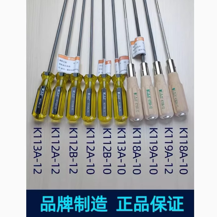 京木进口缝纫机专用螺丝刀10寸起子一字开刀12寸十字开刀带磁性