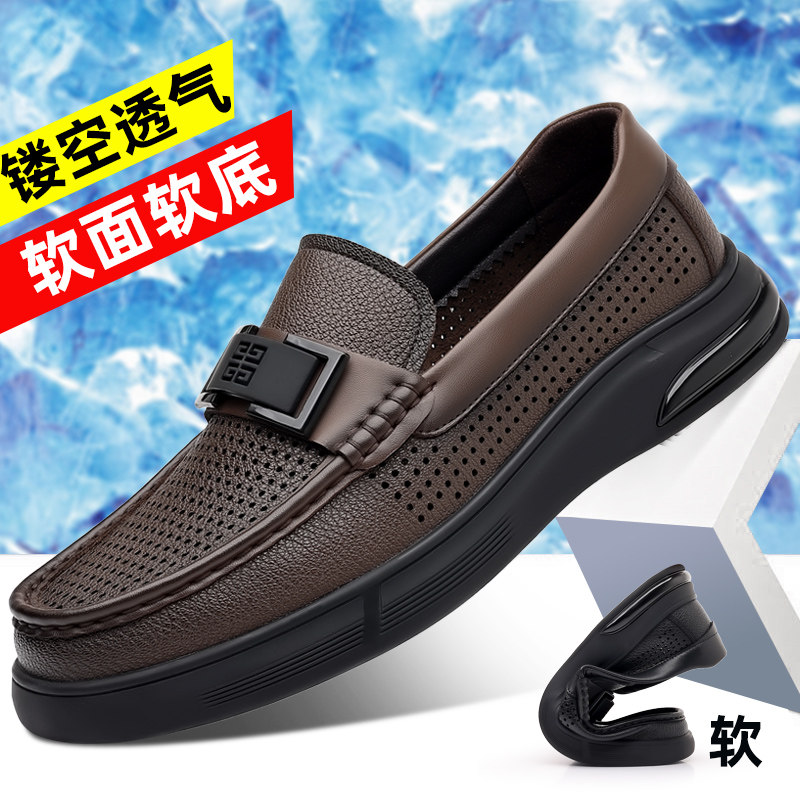 夏季透气镂空软底一脚蹬男鞋