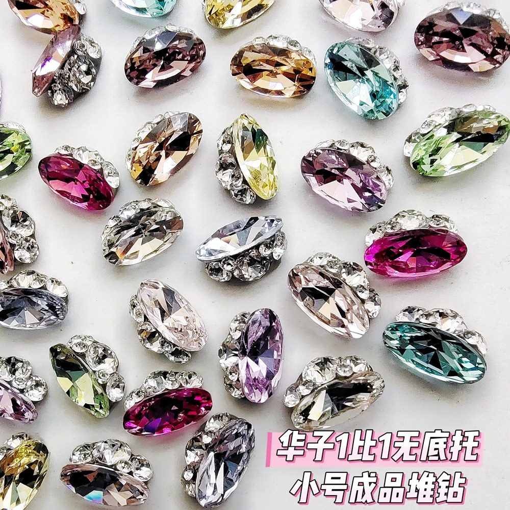 华子1比1高货无底托成品堆钻小号瘦鸽子蛋手工堆钻美甲饰品,彩妆/香水/美妆工具,指甲装饰,淘宝优惠券,粉丝福利购,淘宝优惠卷