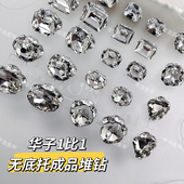 高货华子1比1无底托美甲成品堆钻大小八角椭圆肥方钻爆闪指甲装 饰