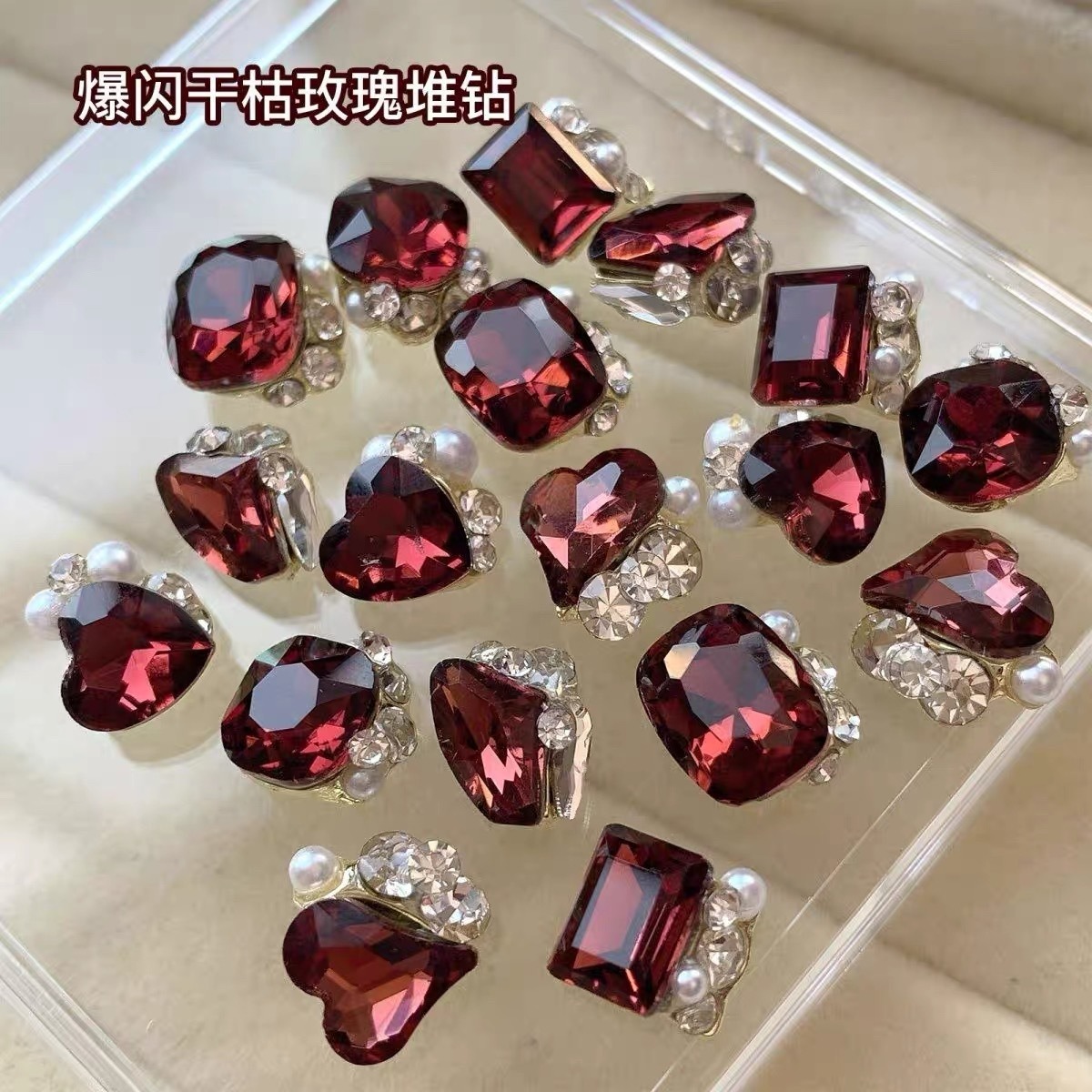 新款干枯玫瑰酒红美甲堆钻钻球