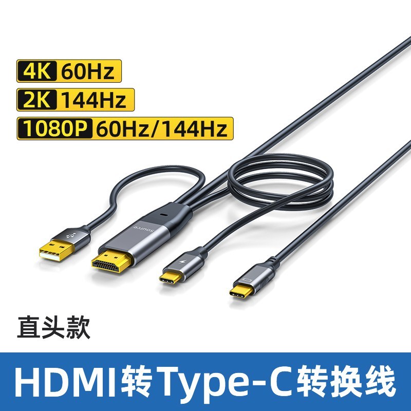 适用于戴尔华硕联想电脑主机笔记本HDMI接显示器Type-C线带供电触