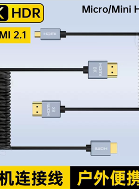 8K极细软HDMI2.1弹簧线弯头微单相机图传ninjav监视器外录Atomos