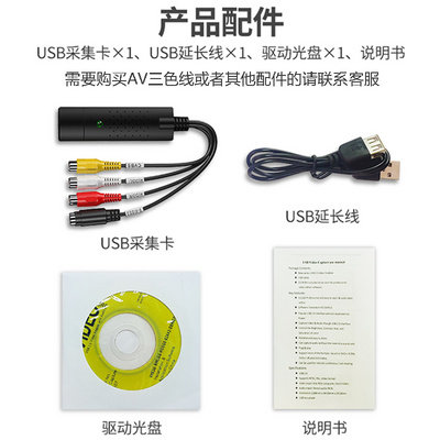 USB 비디오 캡처 카드 AV 고화질 이미지 컴퓨터 단일 채널 감시 카메라 셋톱 박스 DVD 케이블