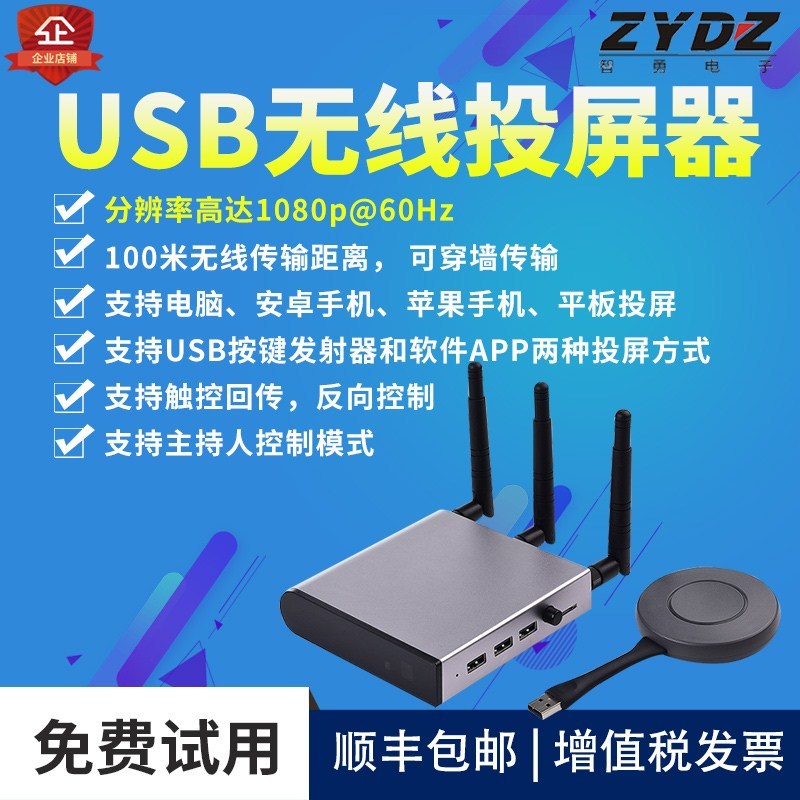 全新电脑无线传输器USB传屏投影5G穿墙WiFi中继器会场投屏器包邮