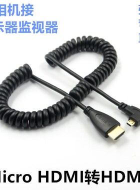 micro HDMI弹簧线可伸缩 适用于索尼a7m3 hdmi线A73 A7M2相机接显