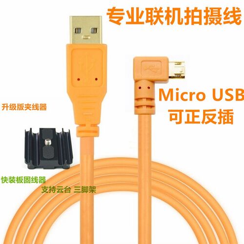 适用于索尼a7m2 A7R2联机拍摄a6400 6600相机接电脑直播数据线mic