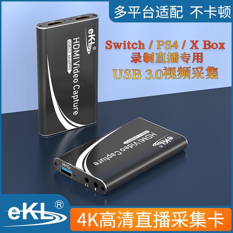 全新EKL 3.0usb HDMI采集卡 OBS直播4K高清视频采集器 录制器包邮
