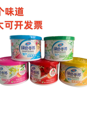 爱佳绿色香氛固体清新剂卫生间除味室内卧室车用衣柜清香典雅香味