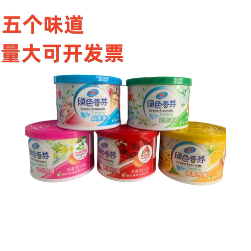 爱佳绿色香氛固体清新剂卫生间除味室内卧室车用衣柜清香典雅香味