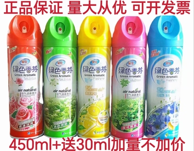 480ml爱佳空气清香剂 室内除异味喷雾 柠檬玫瑰茉莉桂花香水任选