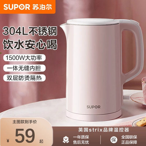 苏泊尔电热水壶家用烧水壶宿舍自动泡茶304不锈钢一体无缝电水壶