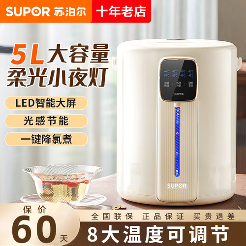 苏泊尔烧水壶保温一体恒温电水壶电热水瓶饮水机家用自动智能水壶