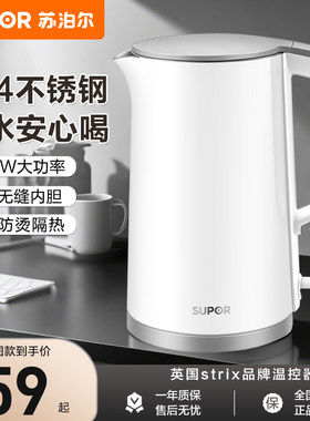 苏泊尔电热水壶2025新款烧水壶家用热水壶304不锈钢电水壶开水壶