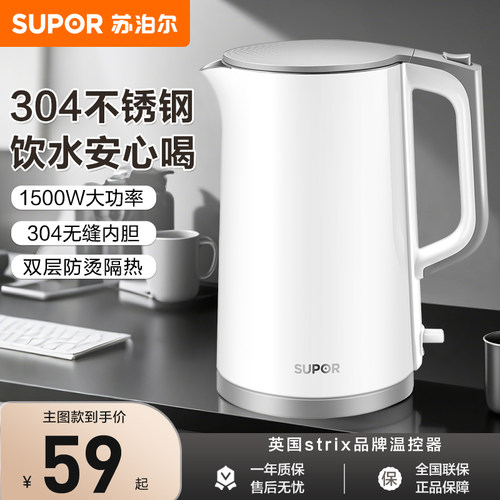 苏泊尔电热水壶2025新款烧水壶家用热水壶304不锈钢电水壶开水壶