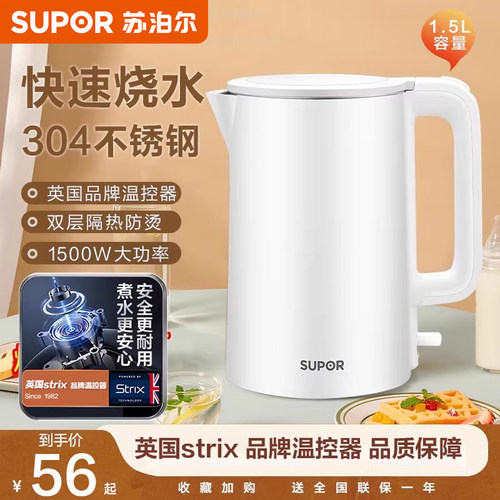 苏泊尔电热水壶家用烧水壶新款304不锈钢热水壶煮开水壶SW-15T715