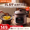 苏泊尔电炖锅煲汤锅家用全自动紫砂锅炖汤炖锅电砂锅炖盅陶瓷煮粥