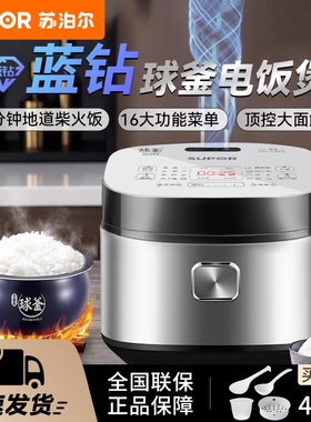 苏泊尔定时保温煮粥球釜电饭煲