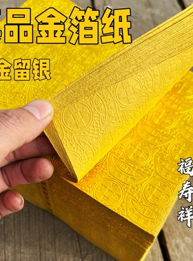 正品软金箔纸手工纸元宝纸钱清明节寒衣节春节烧纸黄纸烧完留银