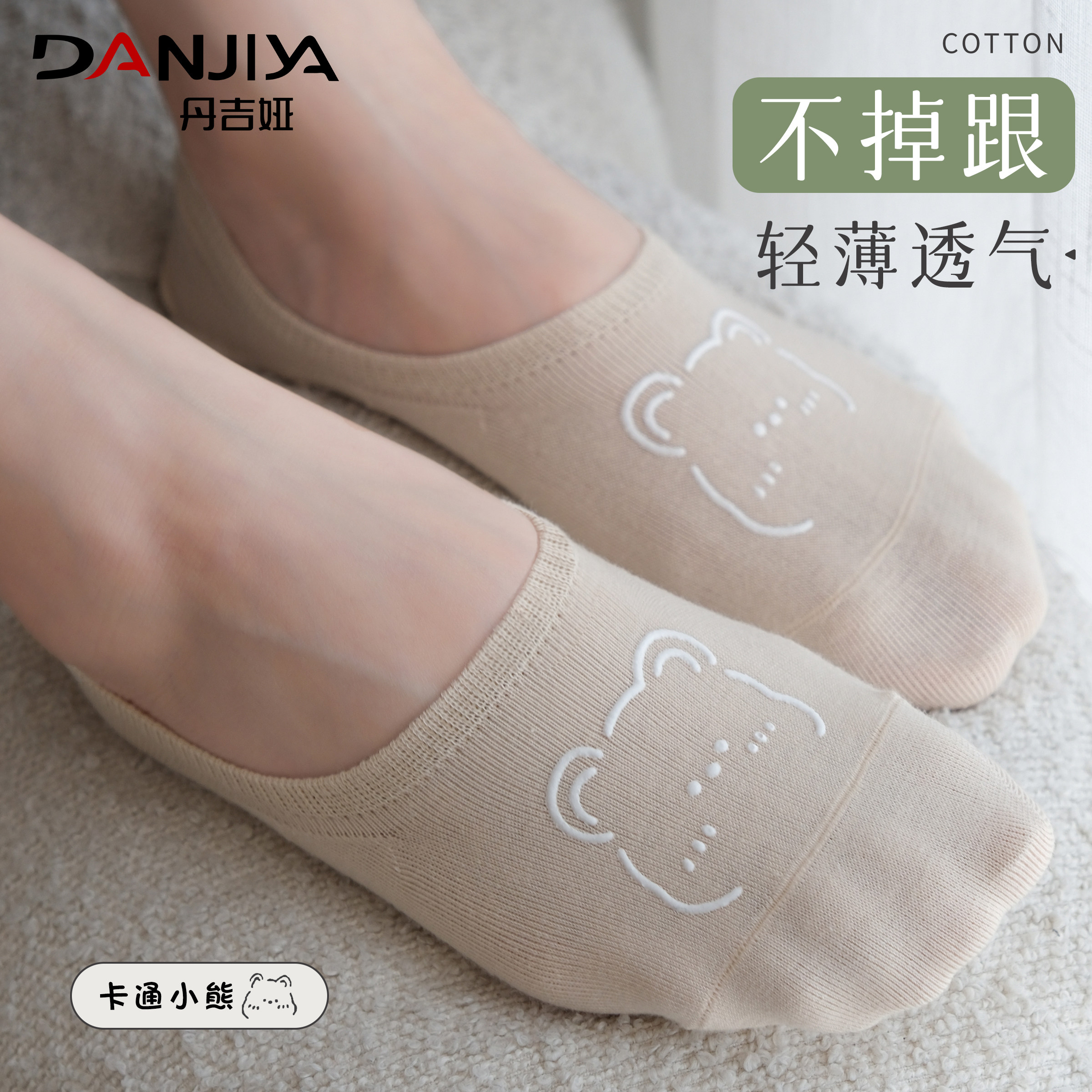 卡通船袜女夏季薄款不掉跟防滑脱浅口隐形袜女款无骨袜子短袜棉,女士内衣/男士内衣/家居服,船袜,淘宝优惠券,粉丝福利购,淘宝优惠卷