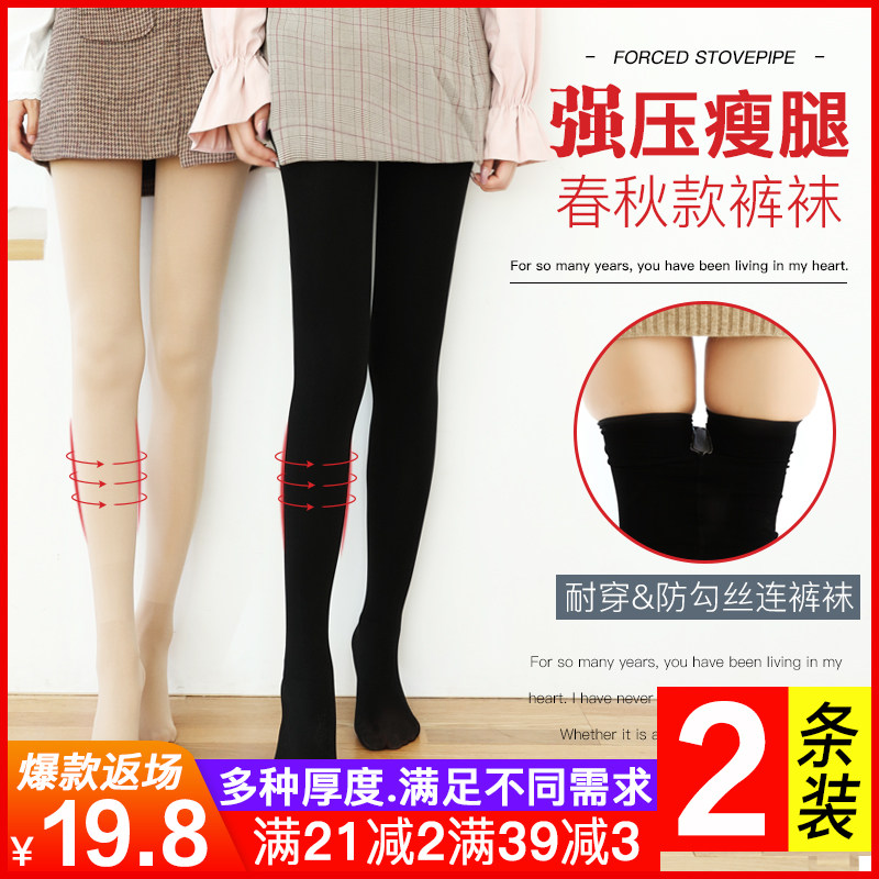 压力裤女瘦腿袜强压春秋薄款丝袜连裤袜光腿神器美腿黑中厚打底裤