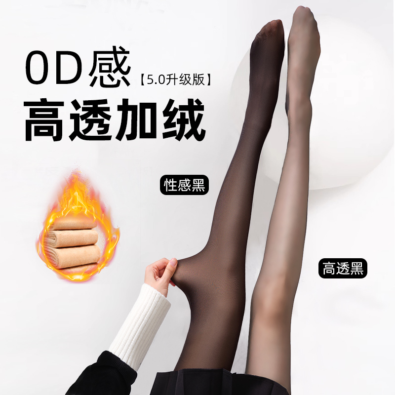 真双层高级感黑丝袜光腿神器