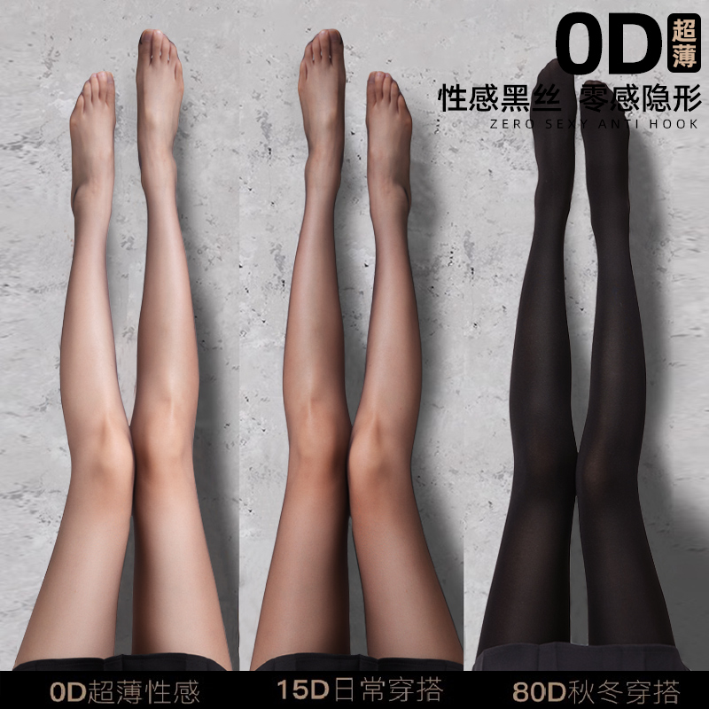 黑丝女春秋薄款防勾丝不掉档黑色丝袜光腿神器0.01高透性感连裤袜