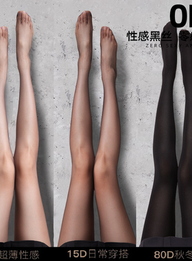 黑丝女春秋薄款防勾丝不掉档黑色丝袜光腿神器0.01高透性感连裤袜