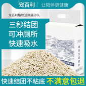 10公斤除臭结团猫沙膨润土低尘20斤10kg 宠百利猫砂 包邮 猫咪用品