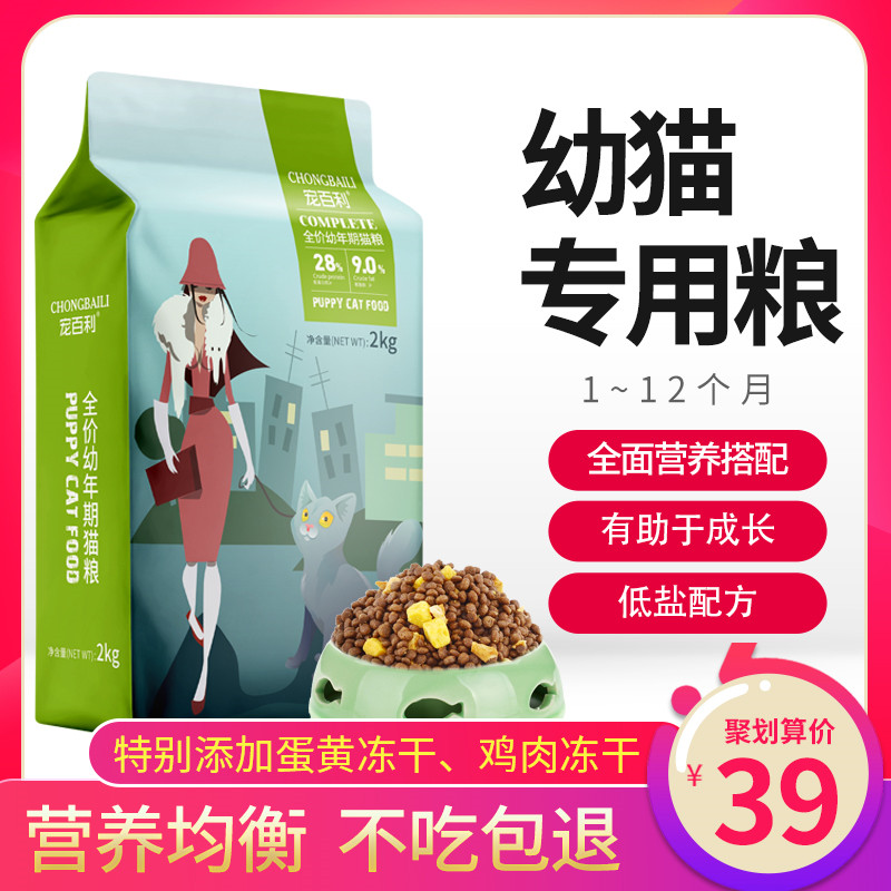 猫粮三拼营养宠百利三文鱼